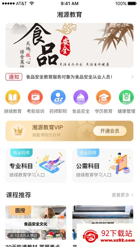 ��Դ����(ҽҩʳƷ��ѵ)v2.82 ��Ѱ��ͼ