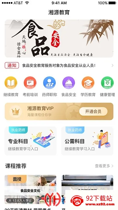 ��Դ����(ҽҩʳƷ��ѵ)v2.82 ��Ѱ��ͼ