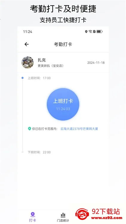有赞美业系统2026官方最新版本 有赞美业系统2026官方最新版本