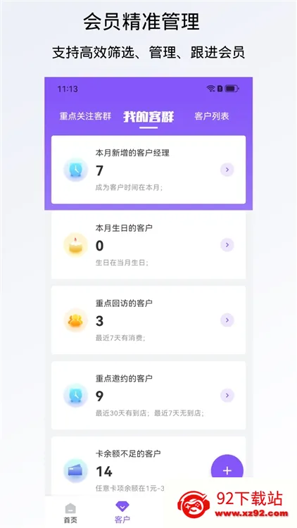 有赞美业系统2026官方最新版本 有赞美业系统2026官方最新版本