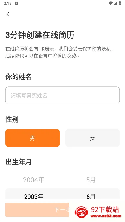 桂聘人才网2026官方最新版本 桂聘人才网2026官方最新版本
