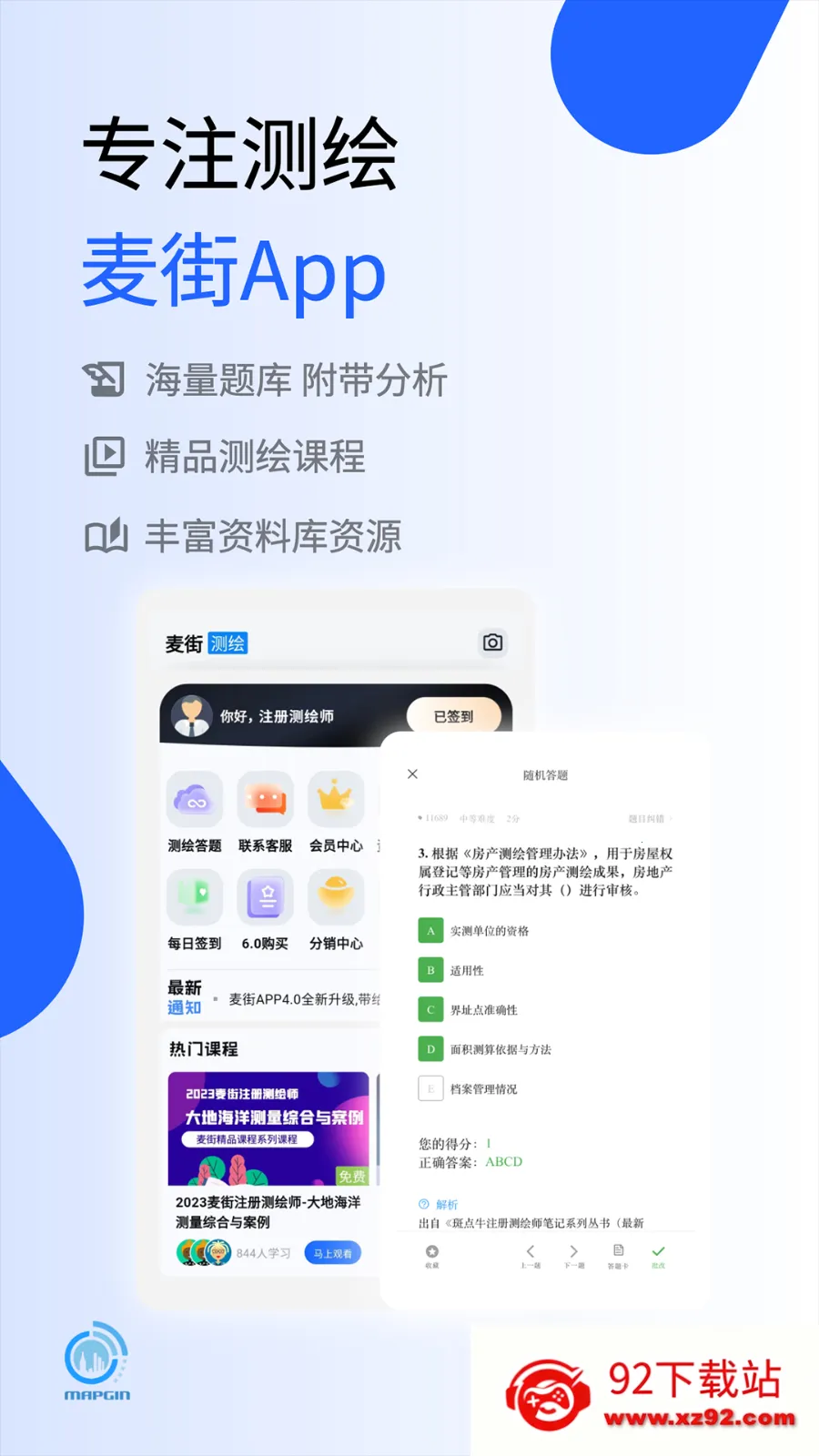 ������(ְҵ�ʸ񱸿�����)v5.1.1 �ٷ������ͼ