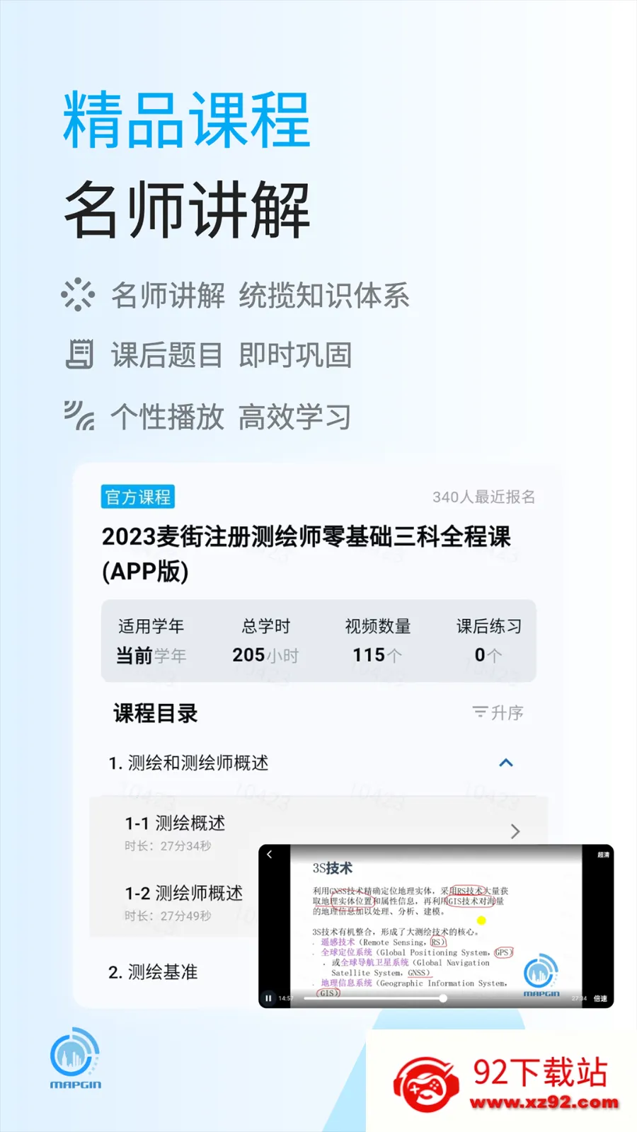 ������(ְҵ�ʸ񱸿�����)v5.1.1 �ٷ������ͼ