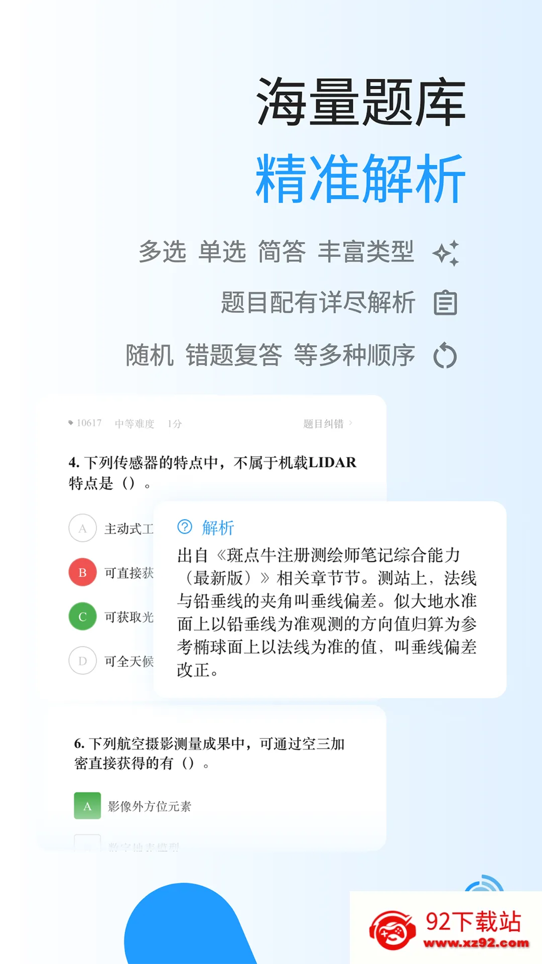 ������(ְҵ�ʸ񱸿�����)v5.1.1 �ٷ������ͼ