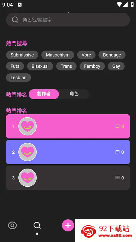 Crushon AI����(AI�Զ�����������)v1.2.7 ��Ѱ��ͼ