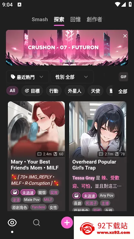 Crushon AI����(AI�Զ�����������)v1.2.7 ��Ѱ��ͼ