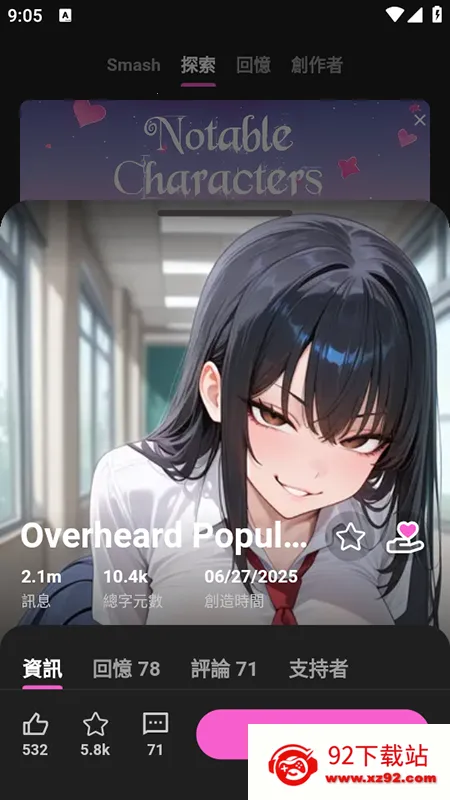 Crushon AI����(AI�Զ�����������)v1.2.7 ��Ѱ��ͼ