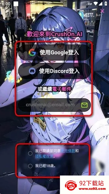 Crushon AI聊天(AI自定义聊天软件) Crushon AI聊天(AI自定义聊天软件)