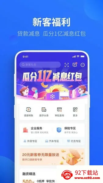 平安数字口袋银行(金融服务平台) 平安数字口袋银行(金融服务平台)