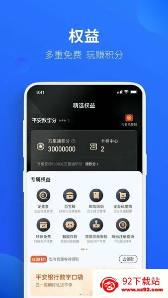 ƽ�����ֿڴ�����(���ڷ���ƽ̨)v7.2.1 �ֻ����ͼ