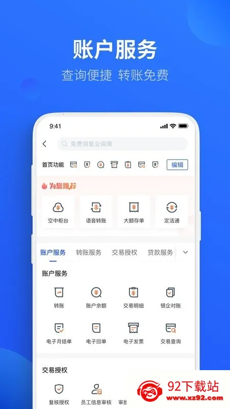 ƽ�����ֿڴ�����(���ڷ���ƽ̨)v7.2.1 �ֻ����ͼ