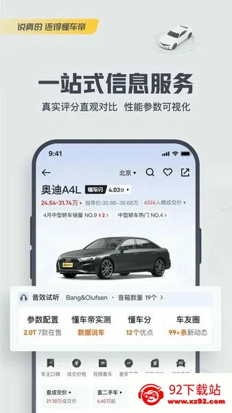 �����ۿ����������ֻ���v8.8.5 ��Ѱ��ͼ