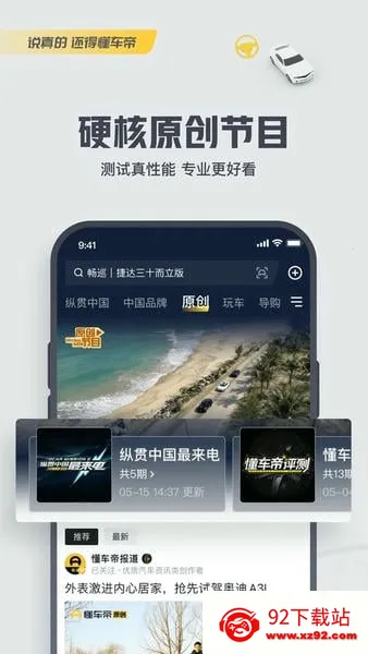 �����ۿ����������ֻ���v8.8.5 ��Ѱ��ͼ