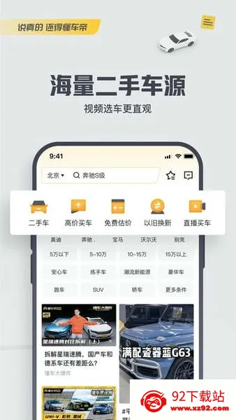�����ۿ����������ֻ���v8.8.5 ��Ѱ��ͼ