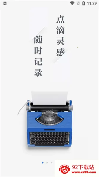 ������������(����д������ƽ̨)v5.11.0.15622 ��׿���ͼ