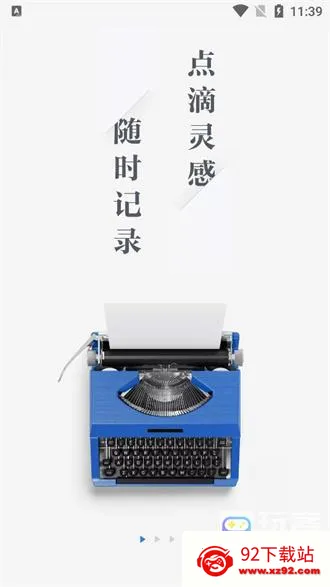 阅文作家助手(作家写作创作平台) 阅文作家助手(作家写作创作平台)