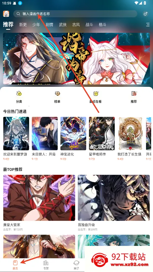 漫海漫画2026下载安装 漫海漫画2026下载安装