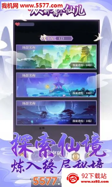 ��ǰ�и��ɶ�(���ɷ�����Ϸ)v1.0.0 ��׿���ͼ