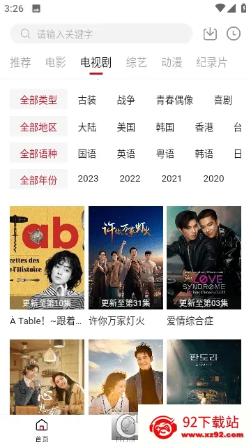 �ֵ�Ӱ��2026���°汾v3.0.2 ��׿���ͼ