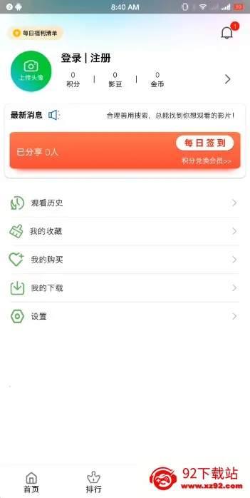 �ֵ�Ӱ��2026���°汾v3.0.2 ��׿���ͼ