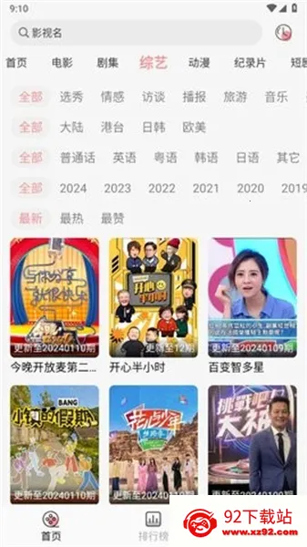 兄弟影视2026最新版本 兄弟影视2026最新版本