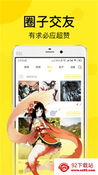 飞飞漫画2026官方最新版本 飞飞漫画2026官方最新版本
