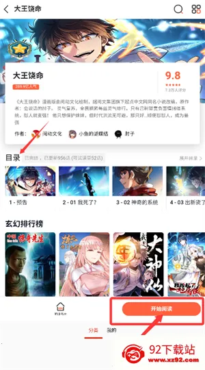 飞飞漫画2026官方最新版本 飞飞漫画2026官方最新版本