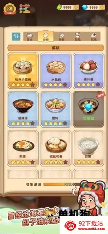 үү����͵������ֻ���v1.3.0 ��Ѱ��ͼ