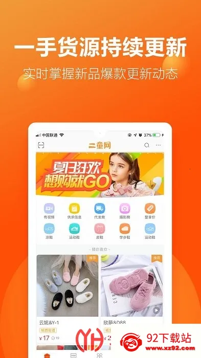 ��ͯ��(ͯЬ����ƽ̨)v2.4.5 ��Ѱ��ͼ
