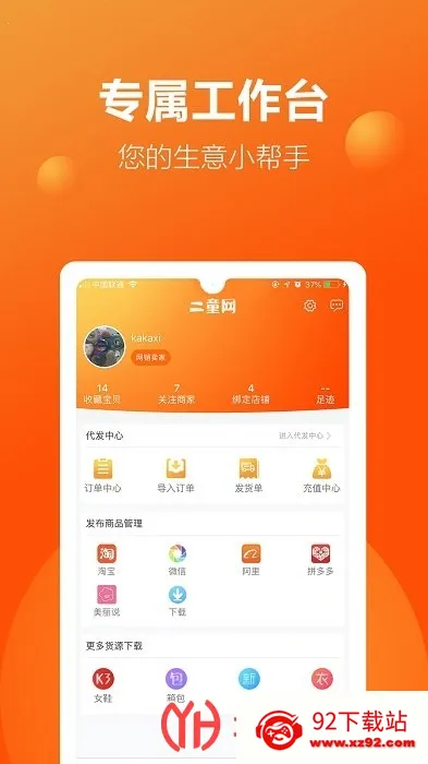 ��ͯ��(ͯЬ����ƽ̨)v2.4.5 ��Ѱ��ͼ