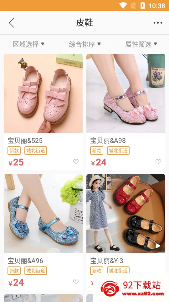 二童网(童鞋批发平台) 二童网(童鞋批发平台)