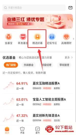 金基窝最新手机版 金基窝最新手机版