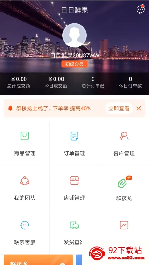 买卖助理(销售管理软件) 买卖助理(销售管理软件)