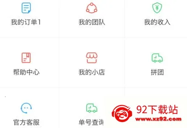 买卖助理(销售管理软件) 买卖助理(销售管理软件)