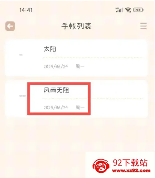 喵喵手帐(手帐记录工具) 喵喵手帐(手帐记录工具)