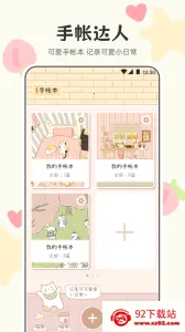 ��������(���ʼ�¼����)v3.2.1050 ��׿���ͼ