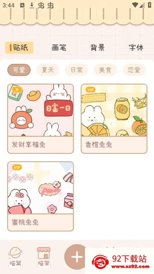 ��������(���ʼ�¼����)v3.2.1050 ��׿���ͼ