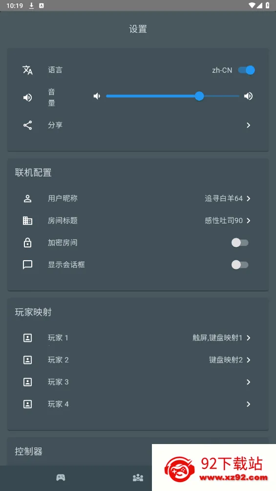 TinyEmulator(������Ϸģ����)v1.9.2 �ٷ������ͼ