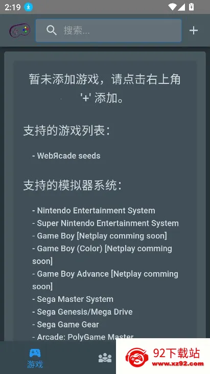 TinyEmulator(������Ϸģ����)v1.9.2 �ٷ������ͼ