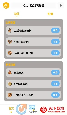 ����������Լ������ֻ���v11.3 ��׿���ͼ