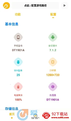 ����������Լ������ֻ���v11.3 ��׿���ͼ