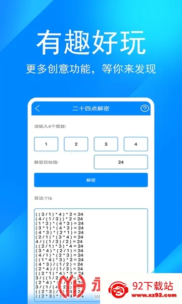 ����������Լ������ֻ���v11.3 ��׿���ͼ