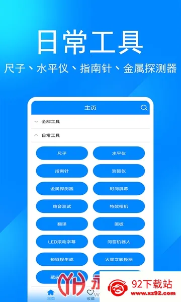 ����������Լ������ֻ���v11.3 ��׿���ͼ