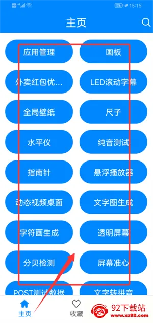 辛川工具箱吃鸡软件(改名实用工具箱)
