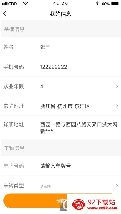 ����Ԯ2026���°汾v4.1.5 �ֻ����ͼ
