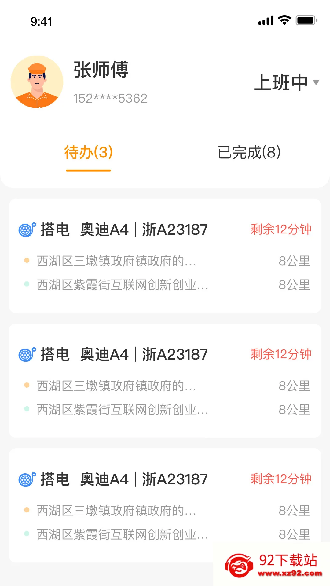����Ԯ2026���°汾v4.1.5 �ֻ����ͼ