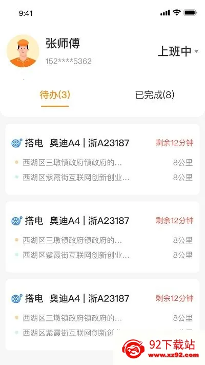 ����Ԯ2026���°汾v4.1.5 �ֻ����ͼ