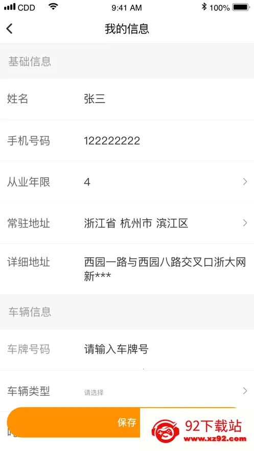 ����Ԯ2026���°汾v4.1.5 �ֻ����ͼ