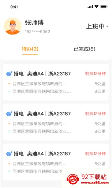 ����Ԯ2026���°汾v4.1.5 �ֻ����ͼ