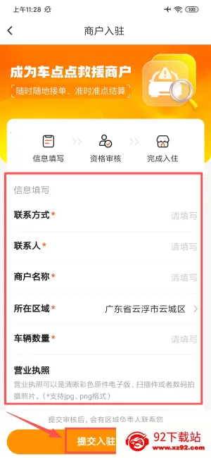 点点救援2026最新版本 点点救援2026最新版本